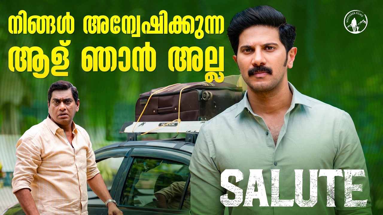 നിങ്ങൾ അന്വേഷിക്കുന്ന ആള് ഞാൻ അല്ല | Salute | Dulquer | Manoj K. Jayan
