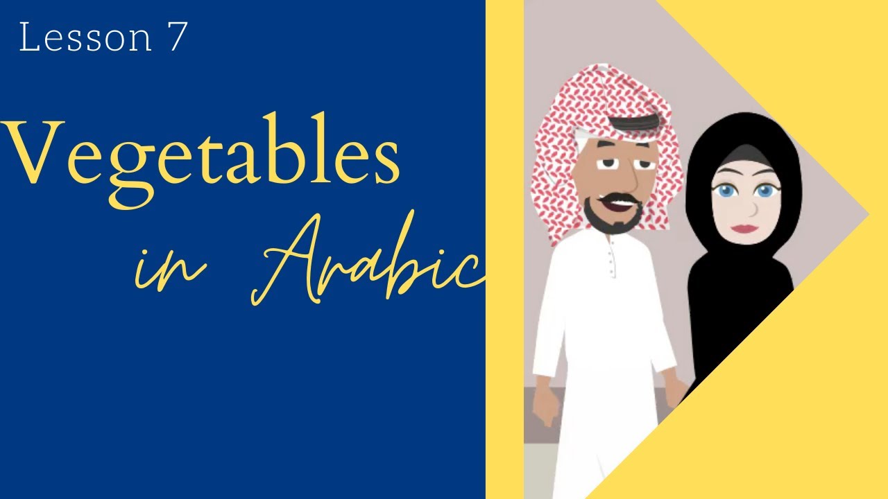 Learn Arabic - Kuwaiti - Lesson 7: Vegetables