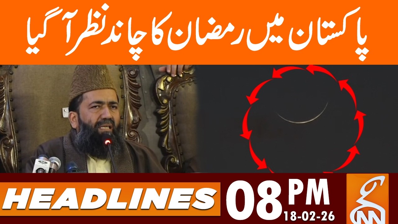 Ramadan Moon Sighted in Pakistan | First Fast Tomorrow! | News Headlines | 08 PM | 18 Feb 2026 | GNN