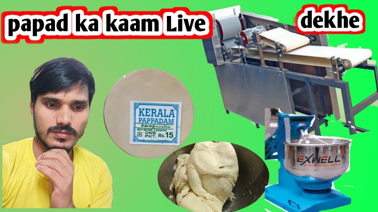 papad ka kaam Live dekhe #sanjanavlogs #daillyvlogs #पापड़ का काम लाइव देखे how make to kerla papad