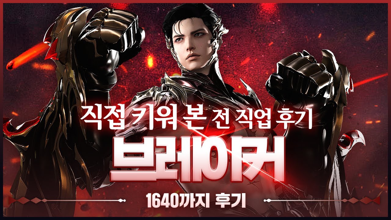 전직업 후기 