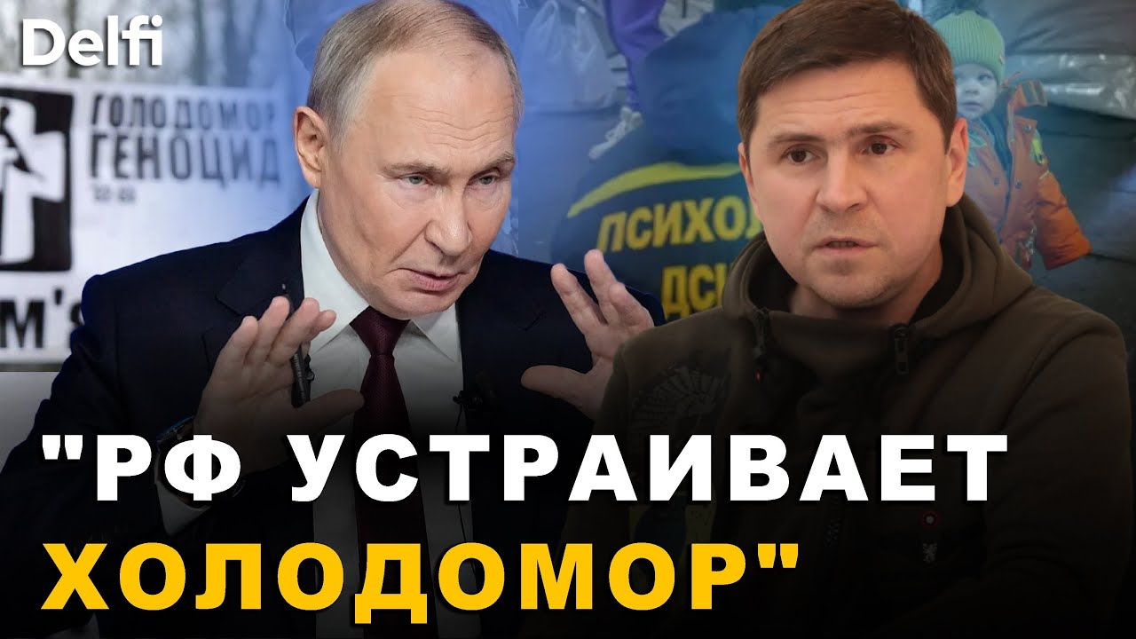 Подоляк о встрече Трампа и Зеленского, Совете мира и Европе: Трамп - ревизионист мировых отношений
