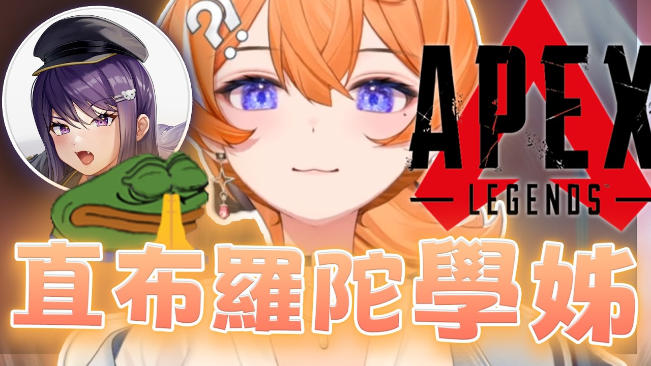 【橙Yuzumi精華】租媽妳的小幫手好準喔！！ 要吃一場才能休息吧🙂‍↕️🥴 ft.KSP、阿毛 | APEX精華 | yuzumi