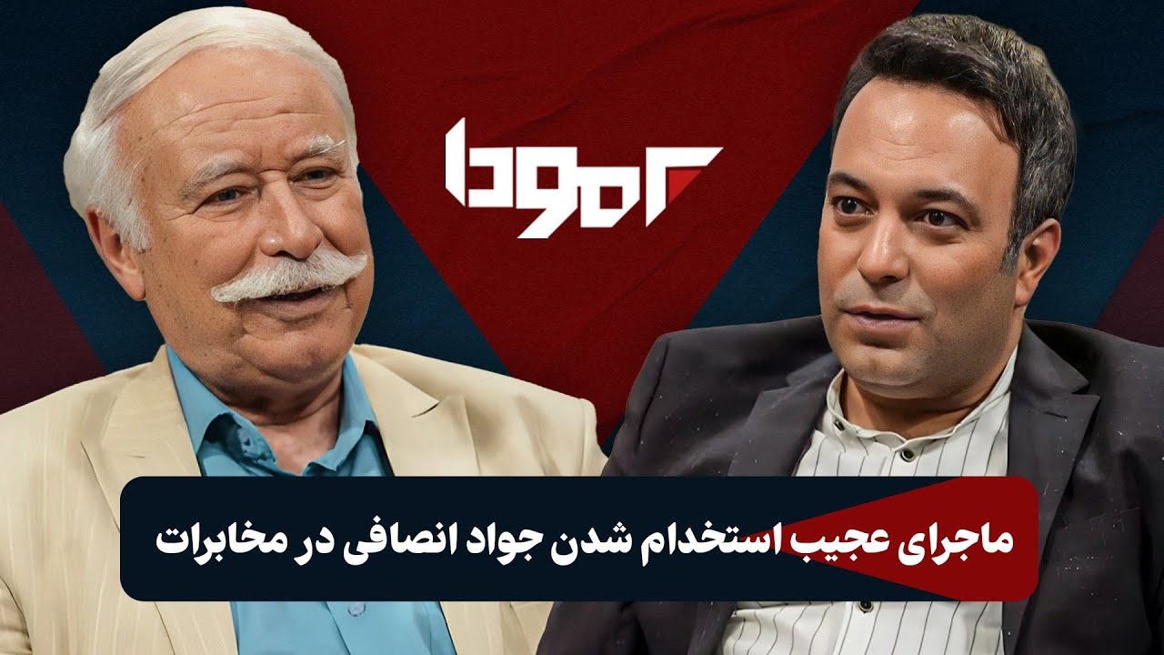 درد و دل استاد جواد انصافی در برمودا: دغدغه رادیویی ها را دارم!