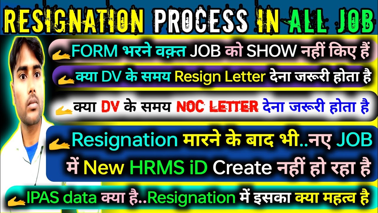 Resignation Process | Resignation Process in Railway | how to join railway without NOC #railway