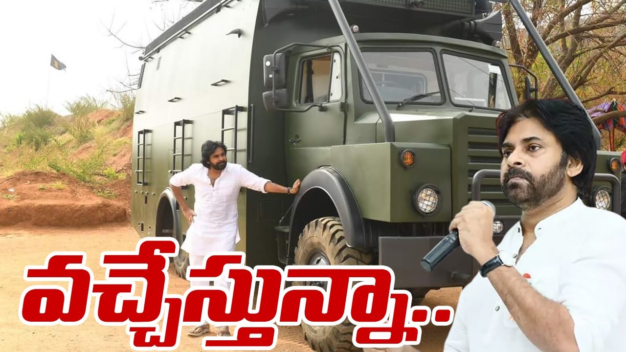 All Set for Pawan Kalyan Campaign | Janasena Party | Varahi | TV5 News Digital