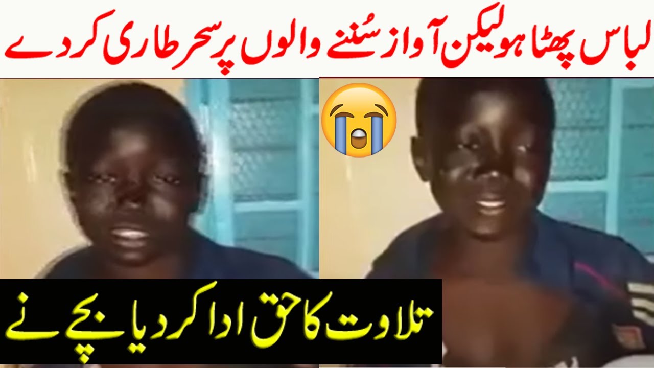 African boy Tilawat quran make you cry | Best Tilawat Quran You ever listen | Daily Muhammad Special