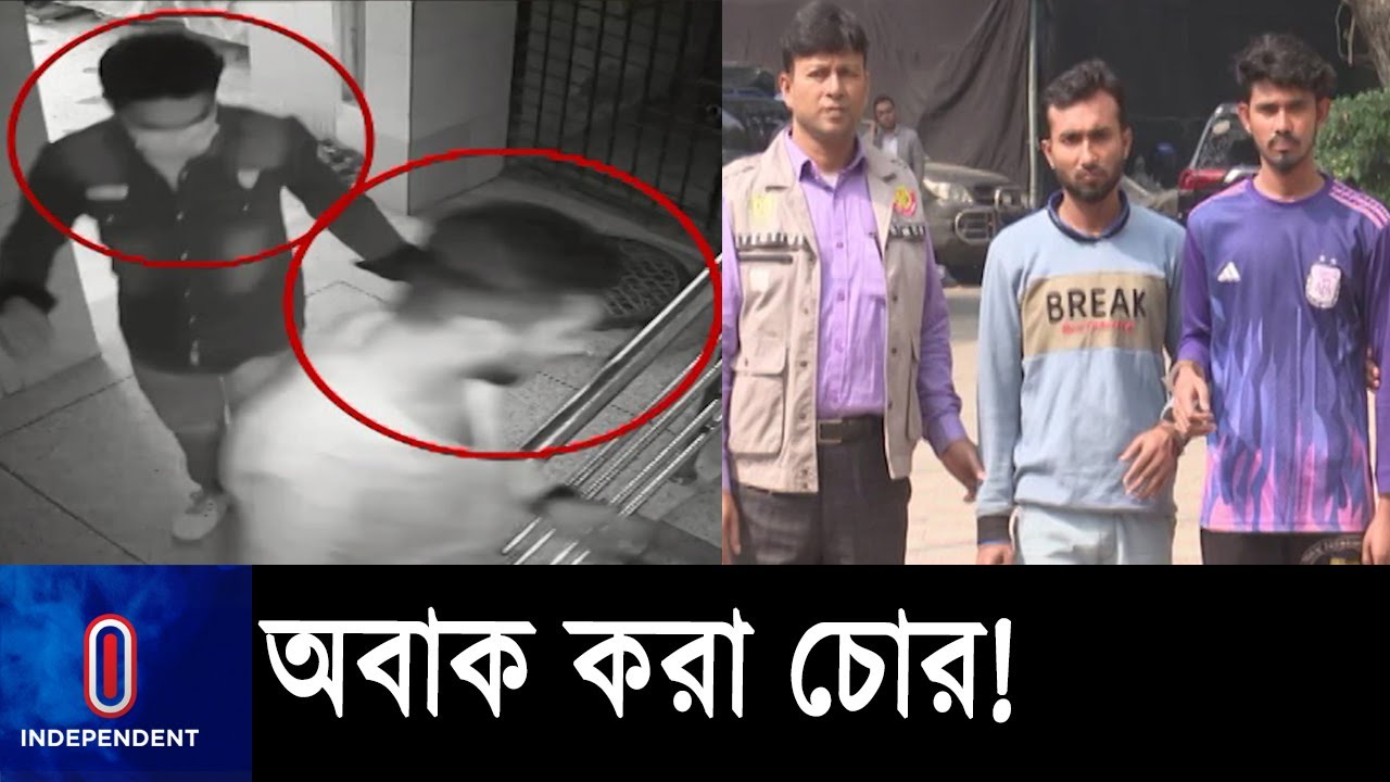 সিসি ক্যামেরায় ধরা পড়লো চুরির অবাক করা কৌশল ll Thief Caught On Camera
