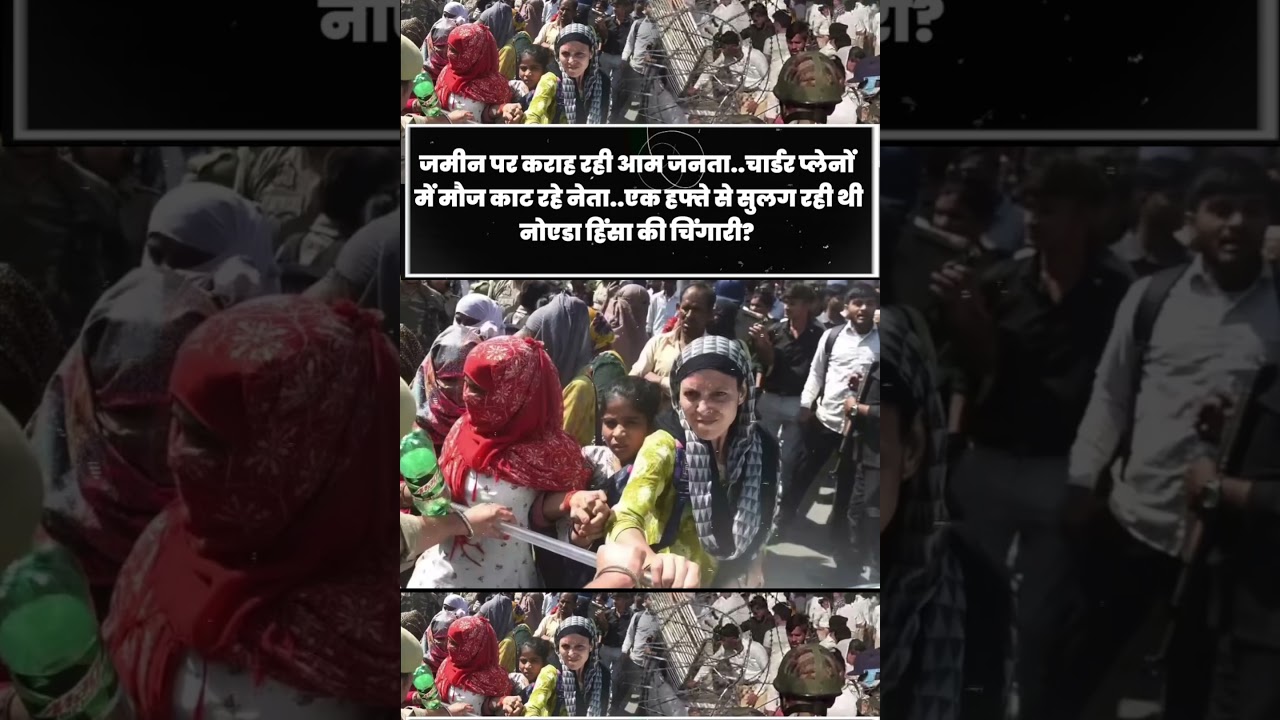 | Noida Labor Strike | How the Yogi Violence Happened | Yogi Order |