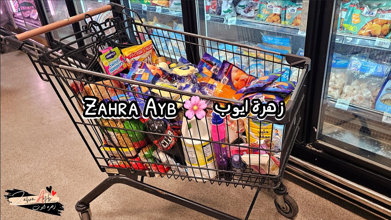 فلوق في كينيا 2025 🌸 مقاضي البيت من السوبرماركت 2025 🛒 مشتريات من السوبرماركت | زهرة ايوب Zahra Ayb