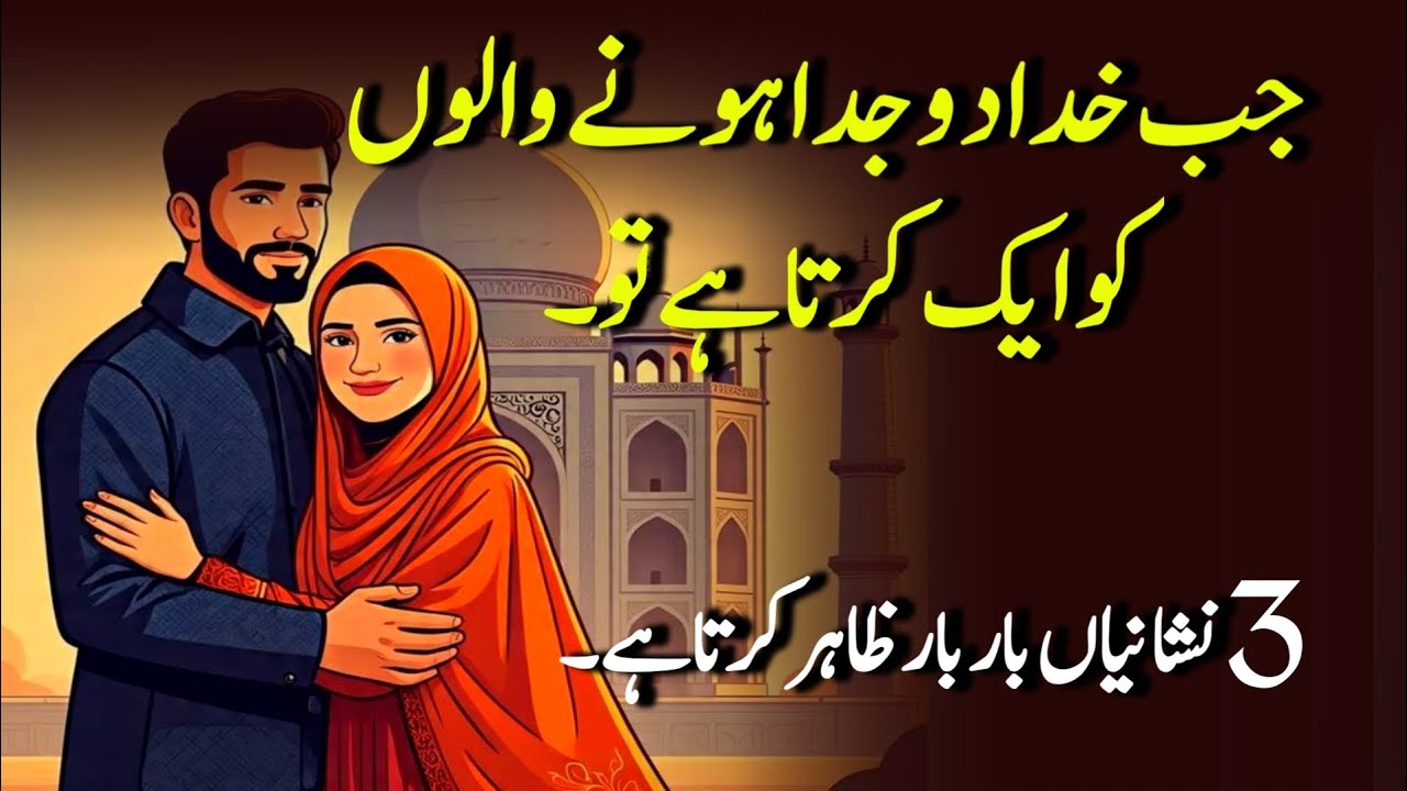 Jb khuda do judaa💔 hone walo Ko ek Karta Hai To | Best motivational video 