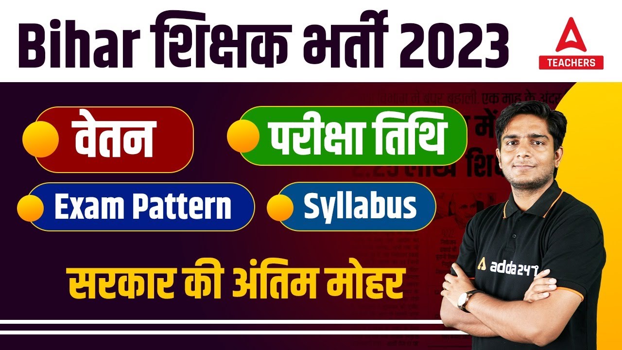 BIHAR SUPER TET 2023 | BIHAR SUPER TET SYLLABUS, EXAM PATTERN & SALARY 2023 🔥🔴