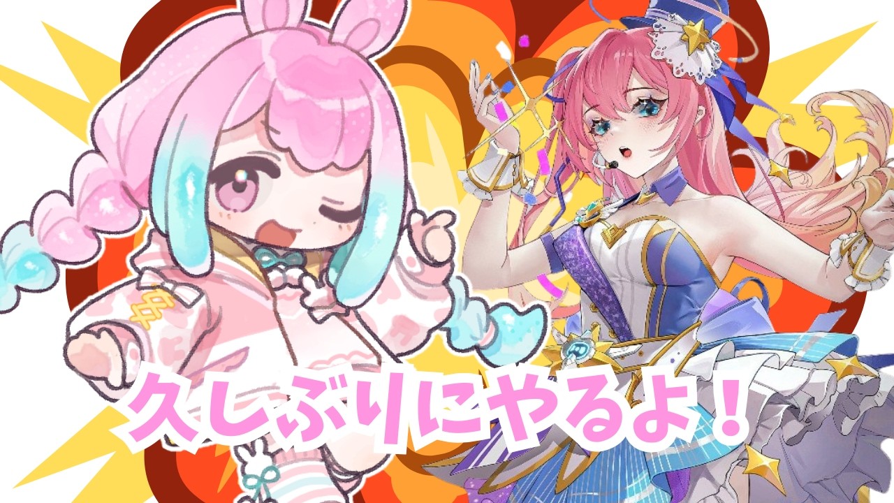【星の翼】7000目指すよ