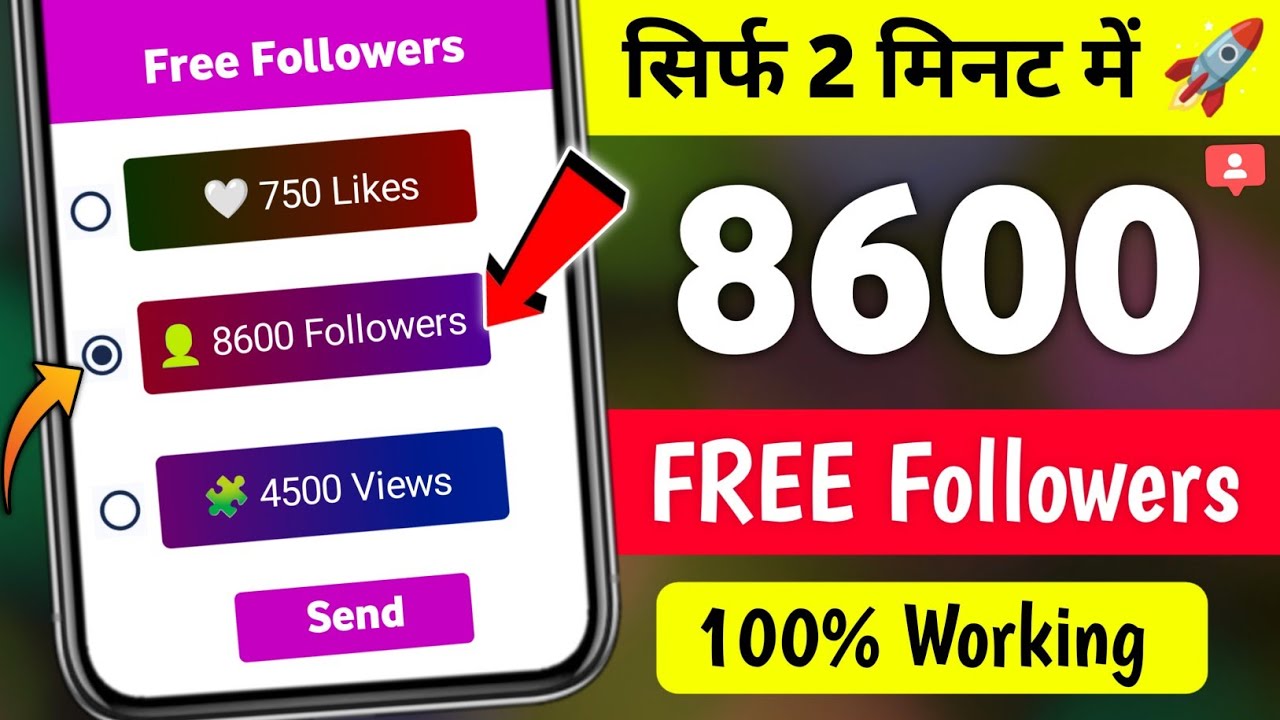 Instagram Follower Kaise Badhaye | Instagram Par Followers Kaise Badhaye | Free Instagram Followers