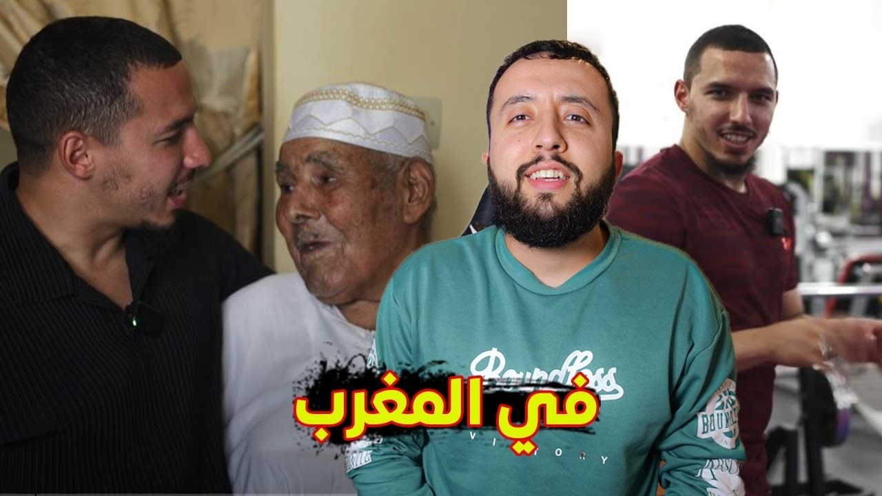 إسماعيل بن ناصر في مدينة فاس و تازة بالمغرب ... لاعب المنتخب الجزائري 😱😍