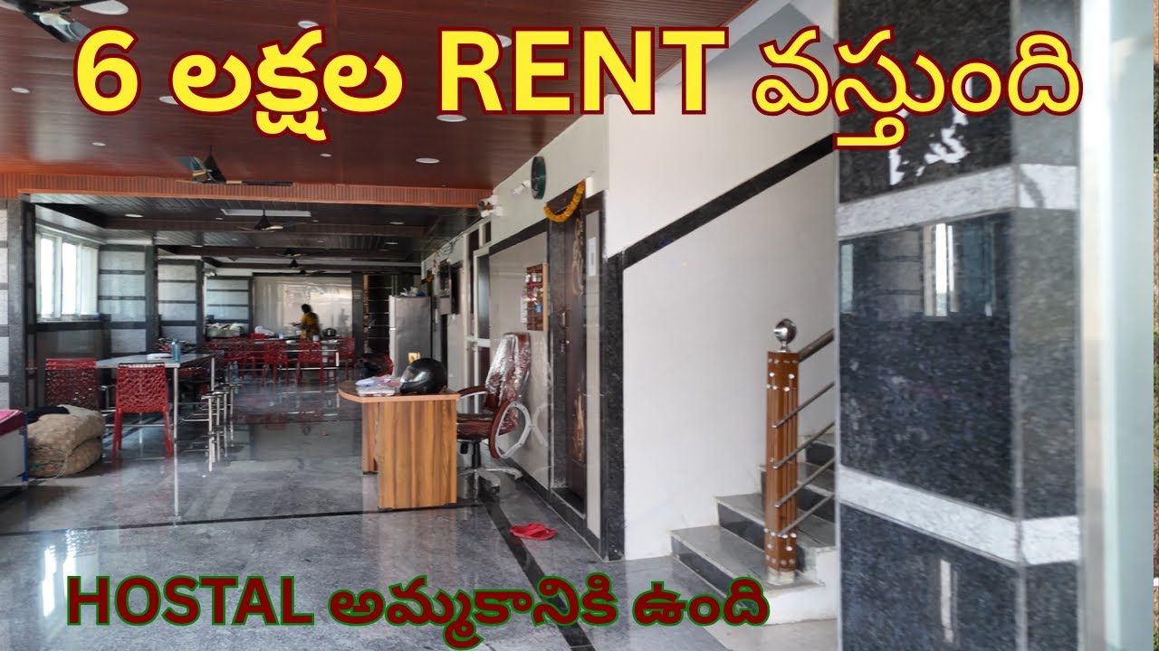 6 లక్షల RENT వస్తుంది 312 SY HOSTAL అమ్మకాకానికి ఉంది