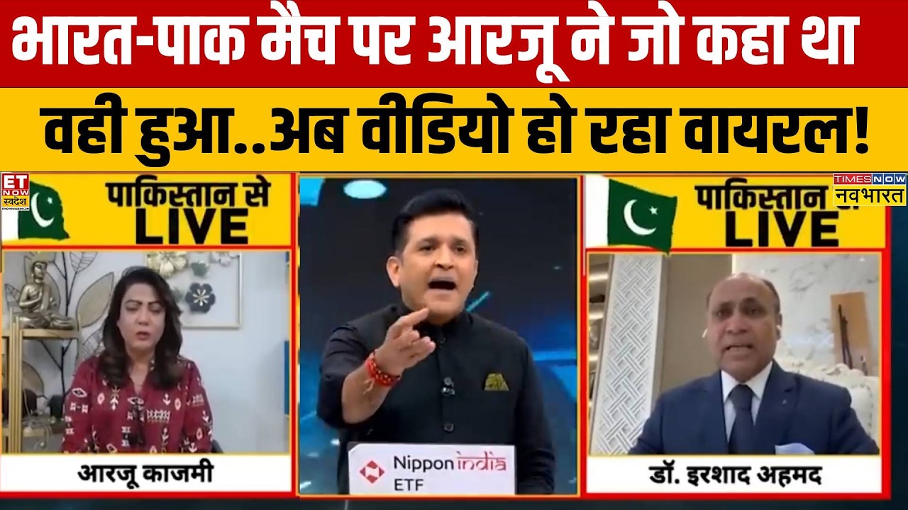 Ind Vs Pak T20 World Cup 2026: भारत की जीत की आरजू ने पहले ही इंडियन टीवी पर की थी भविष्यवाणी!