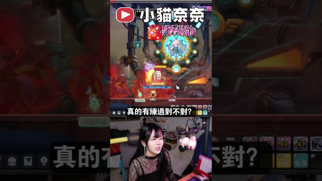 一般史烏當困難史烏在打👉一波爆發不會死，我快死了.... | 《新楓之谷》【小貓奈奈】 