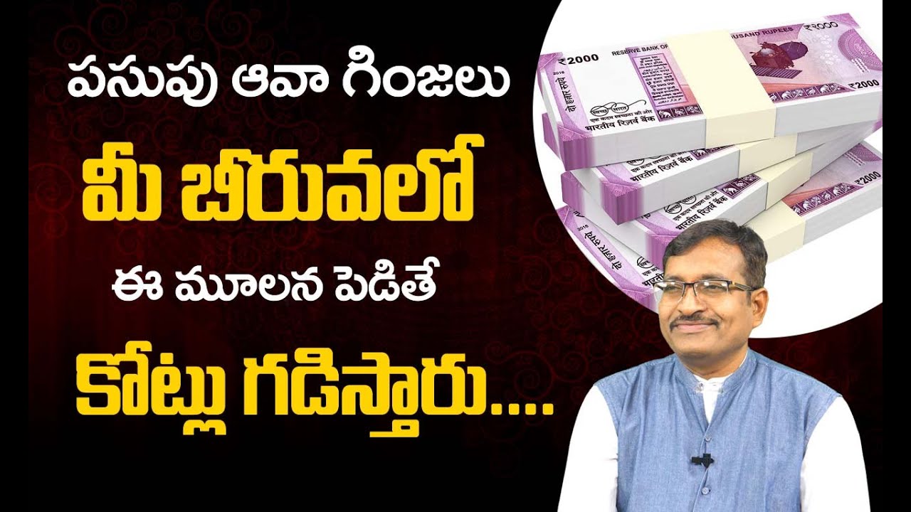 3 Golden Rules For Money Savings | Money Saving Tips In Telugu | Money Management | Money Mantra
