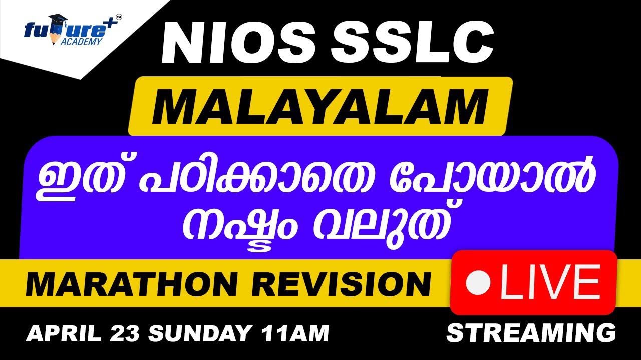 NIOS SSLC MALAYALAM LIVE