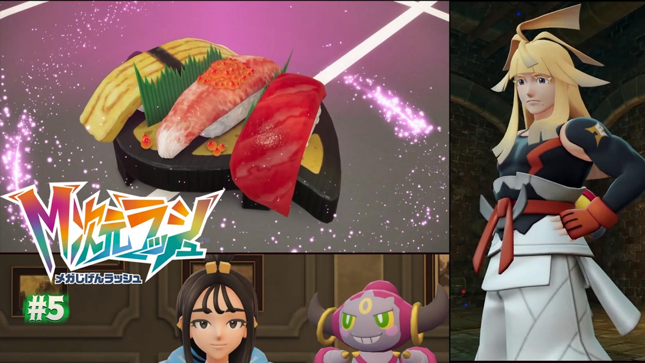 【ポケモンZA M次元ラッシュ】 #5 空飛ぶ回転寿司