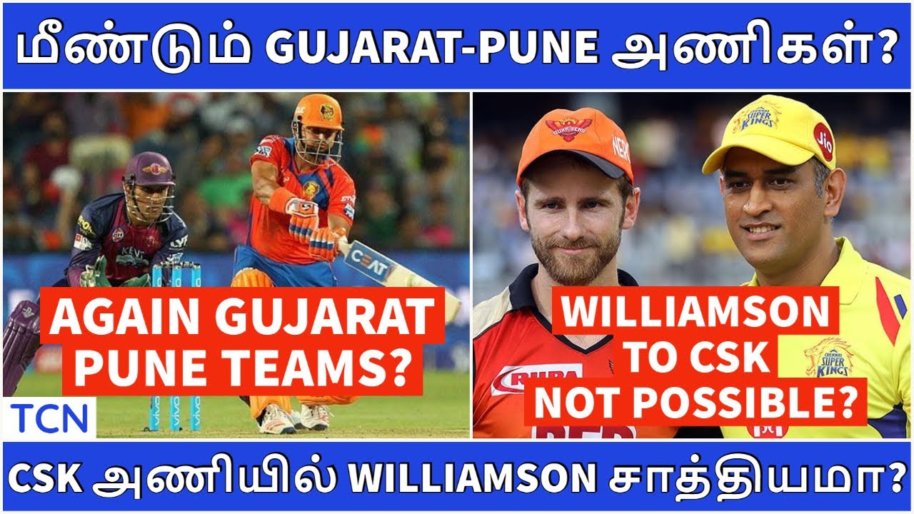 IPL 2021 | IPL Latest News | IPL Mega auction - New team update | Tamil Cricket News |IPL News Tamil