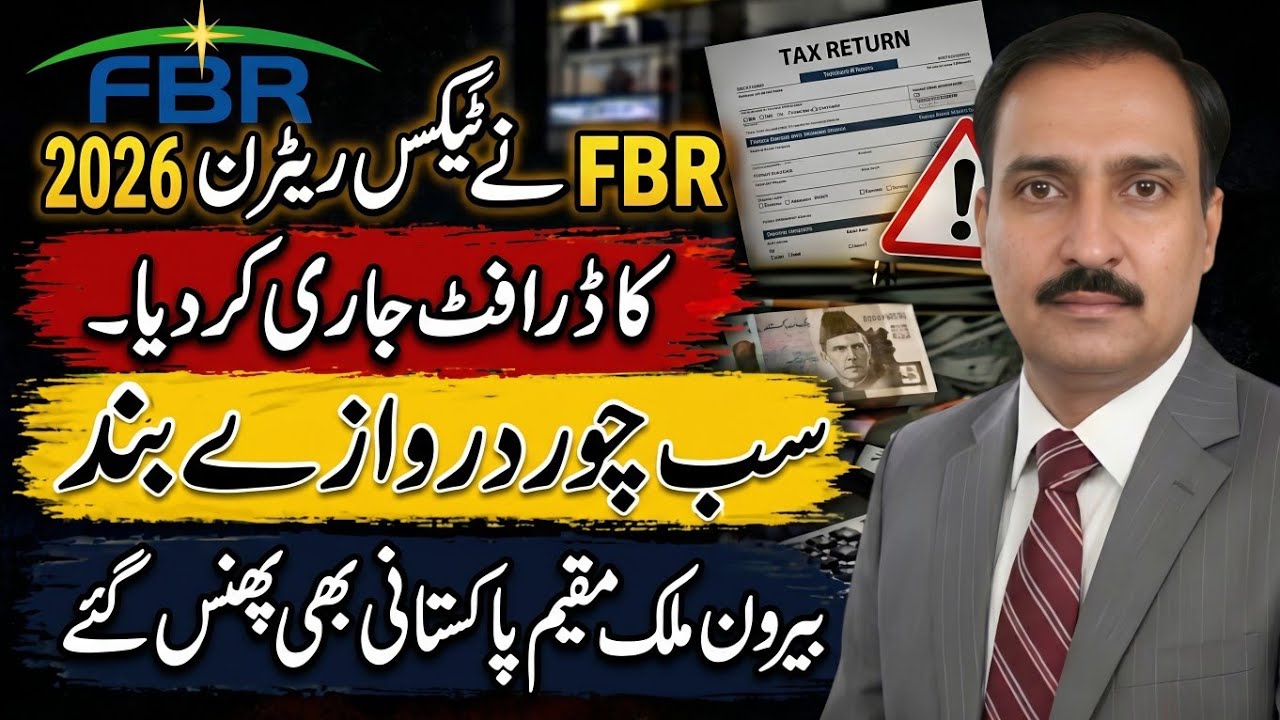 FBR Tax Return 2026 BIG UPDATE | Dangerous New Clauses for Pakistanis & Overseas Pakistanis | FBR 