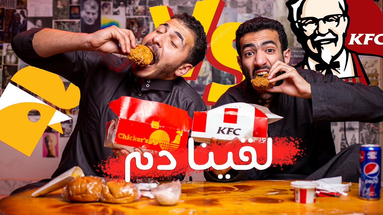 احسن فرايد تشكن فى دسوق 🔥🚨 لقينا دم !! 😲انصدمنا
