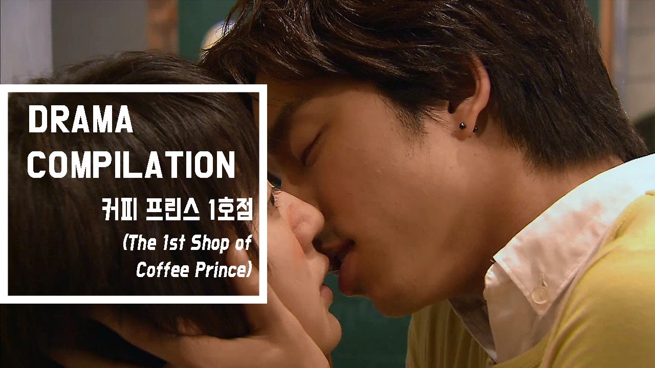 [The 1st Shop of Coffee Prince] GongYoo's 10years ago, Kiss Compilation♥