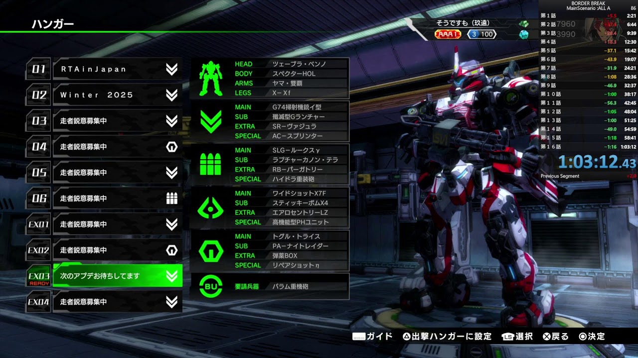 ボーダーブレイク アケコン生活189日目 抵抗は無駄ですよ｡ボを嗜んでいるので｡