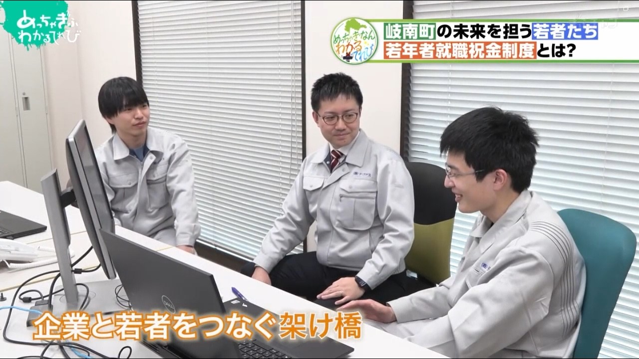 めっちゃぎなんわかるてれび「若年者就職祝金制度」