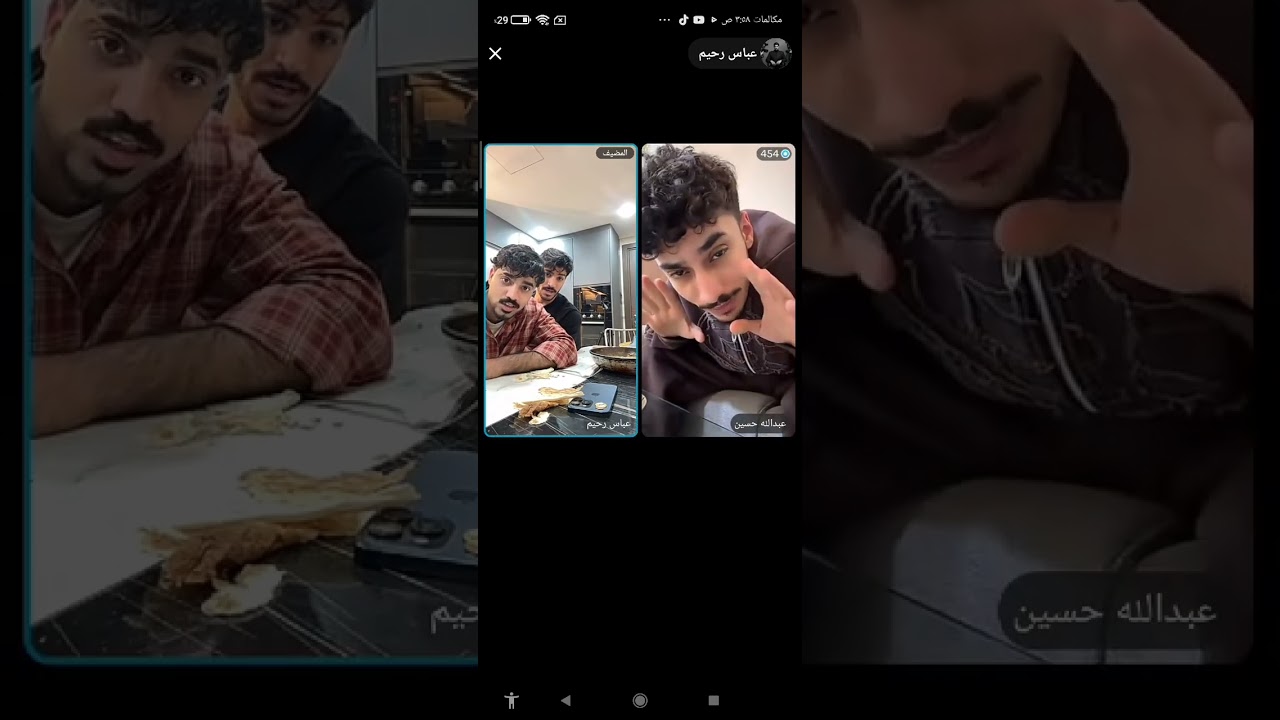 بث حسين عدنان وعباس رحيم وكيمو صعدو عبدالله حسين وياهم😂  #حسين عدنان #مالي_خلق_احط_هاشتاقات 