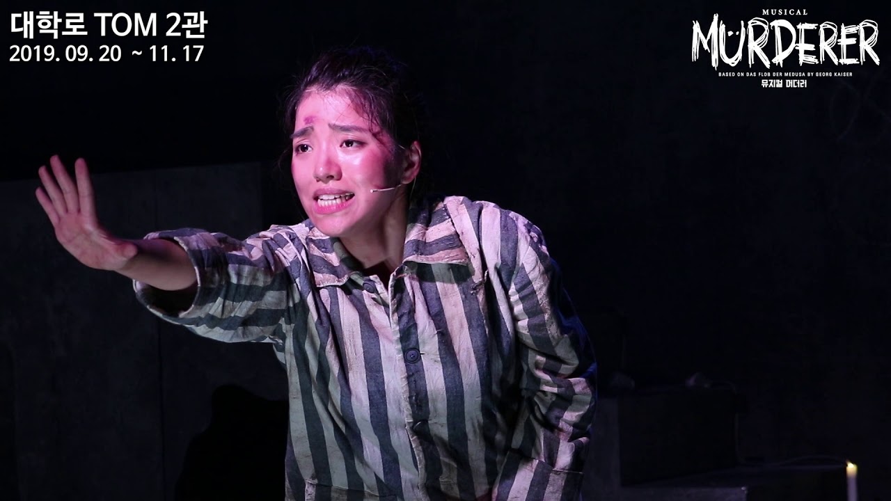 뮤지컬 머더러 스팟 영상