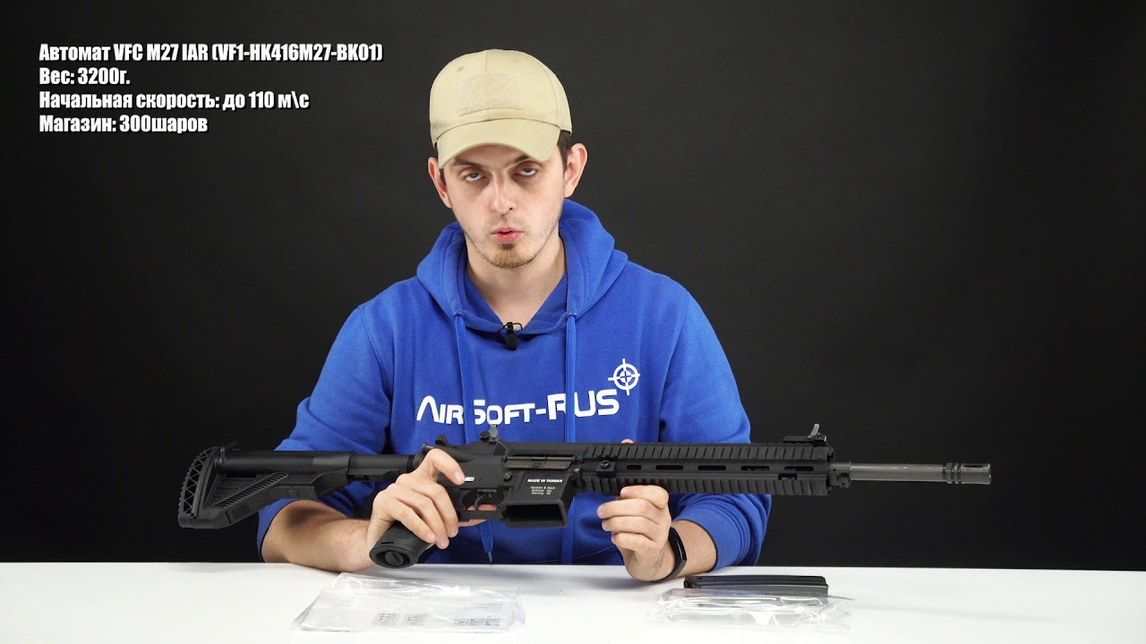 Автомат VFC M27 IAR VF1 HK416M27 BK01