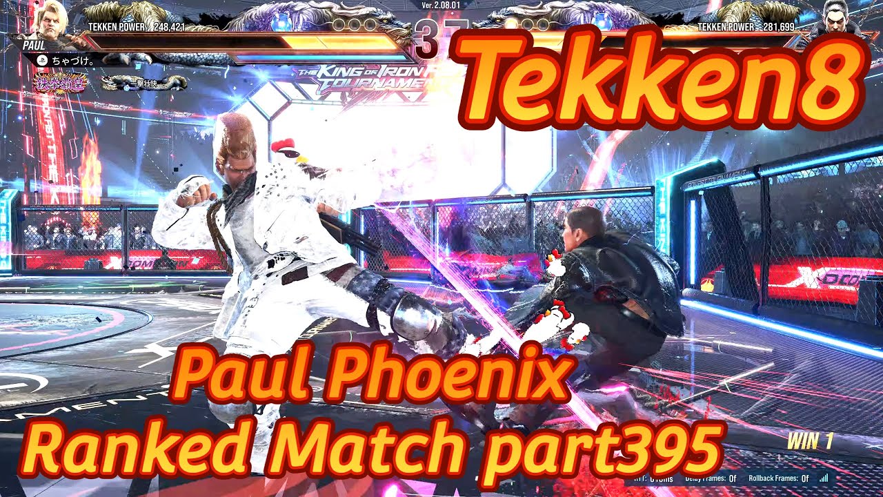 【Tekken8】Paul Phoenix Ranked Match part395【鉄拳8】