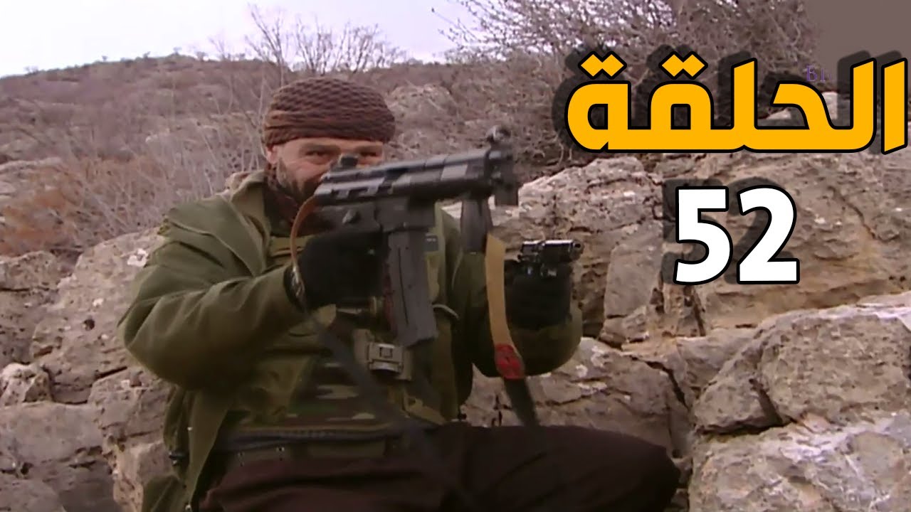 الارض الطيبة 3 الحلقة 52 النسخة الأصلية |
