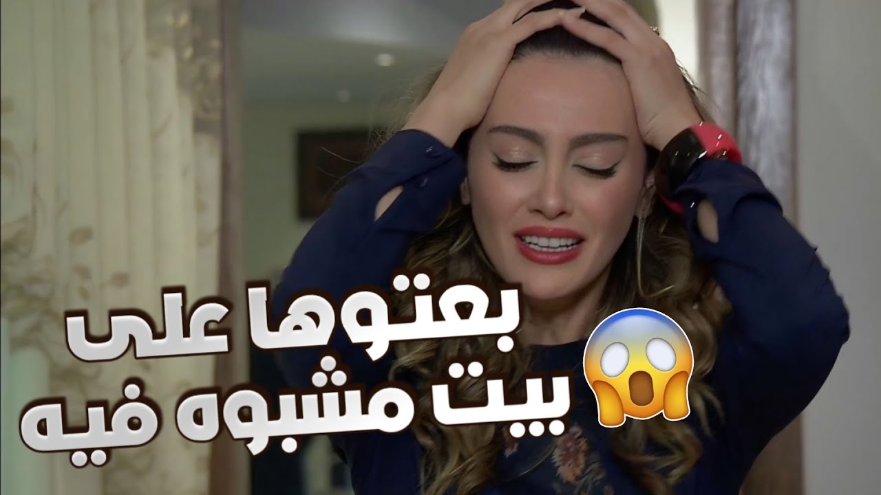 القصة كاملة مافيا محترفة ضد الأمن العام - ورطو البنت بيت كله دعاره بس يلي صار !