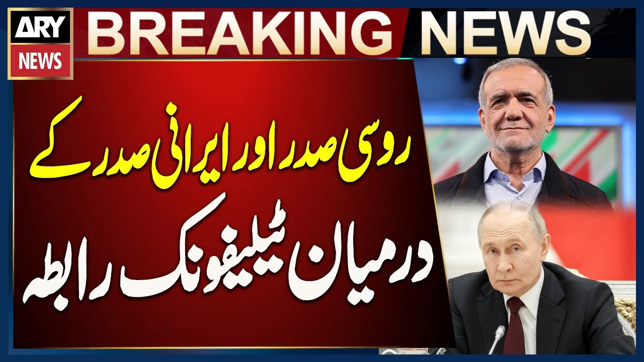 Telephonic Contact Between Russian President Putin and Iranian President Masoud Pezeshkian