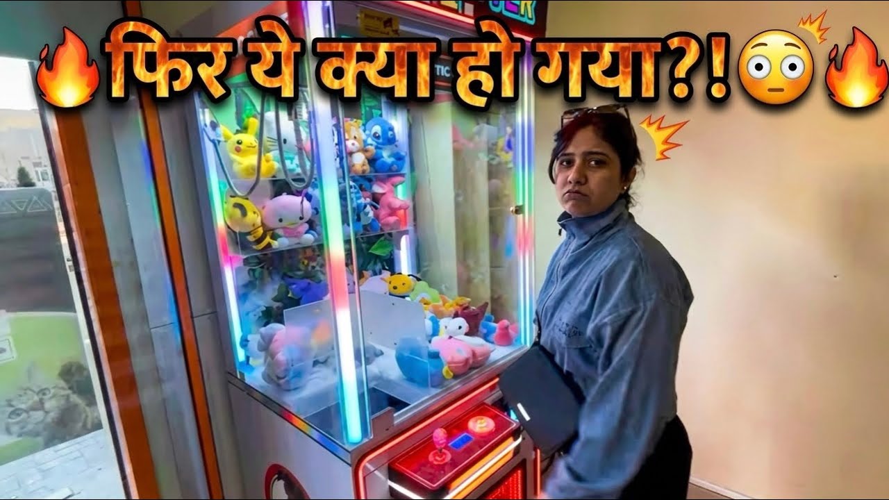 Jeet Pakki Thi Phir Aisa Kya Ho Gaya? 😅 