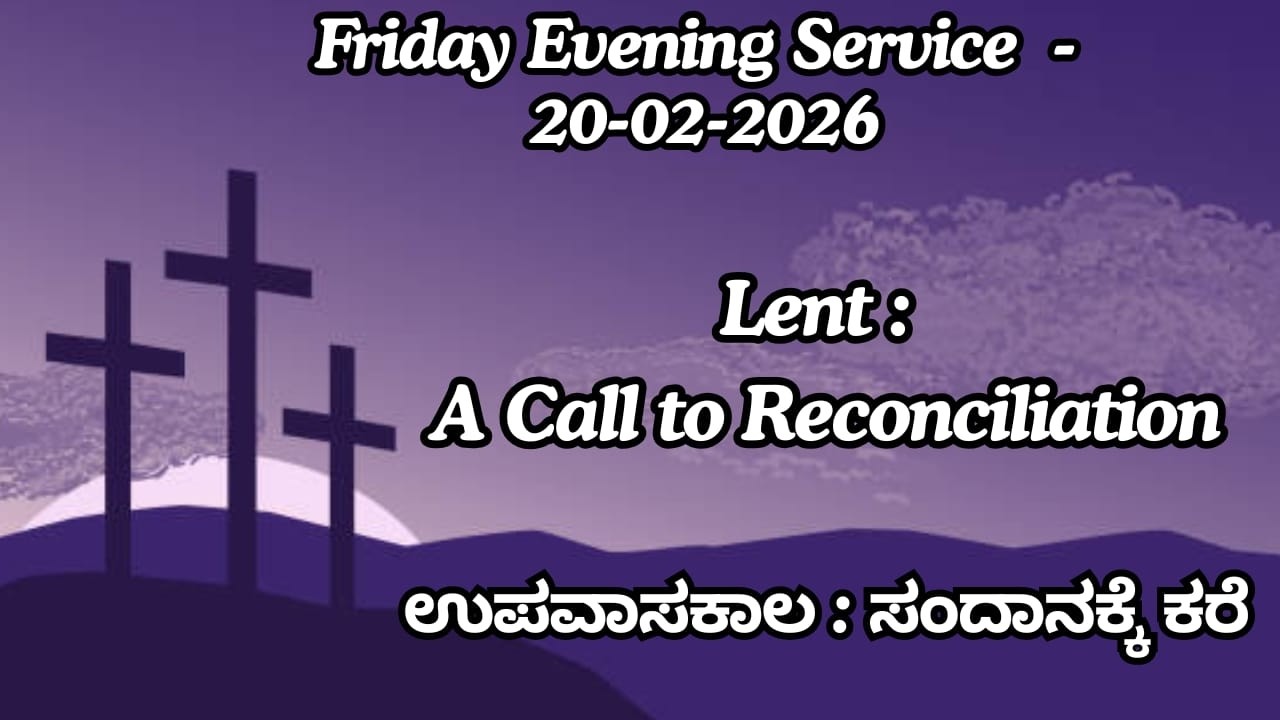 𝑪𝑺𝑰 𝑺𝒉𝒂𝒏𝒕𝒉𝒊 𝑪𝒉𝒖𝒓𝒄𝒉 – 20.02.2026  – Friday Evening  Service - ಉಪವಾಸ: ಸಂದಾನಕ್ಕೆ ಕರೆ