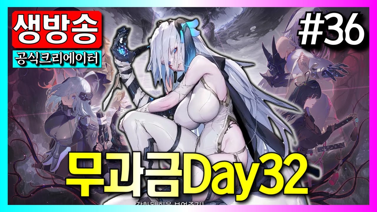 🔴 #36 나선탑 61~75 등반｜카오스제로나이트메어