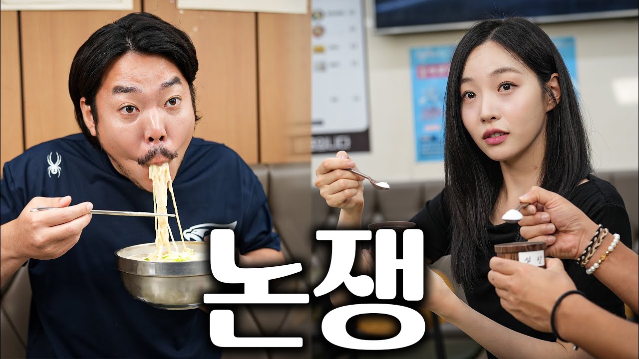 콩국수