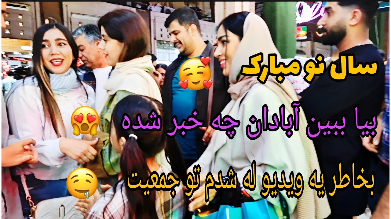 مسافران نوروزی در آبادان: سفر به آبادان در نوروز 1403