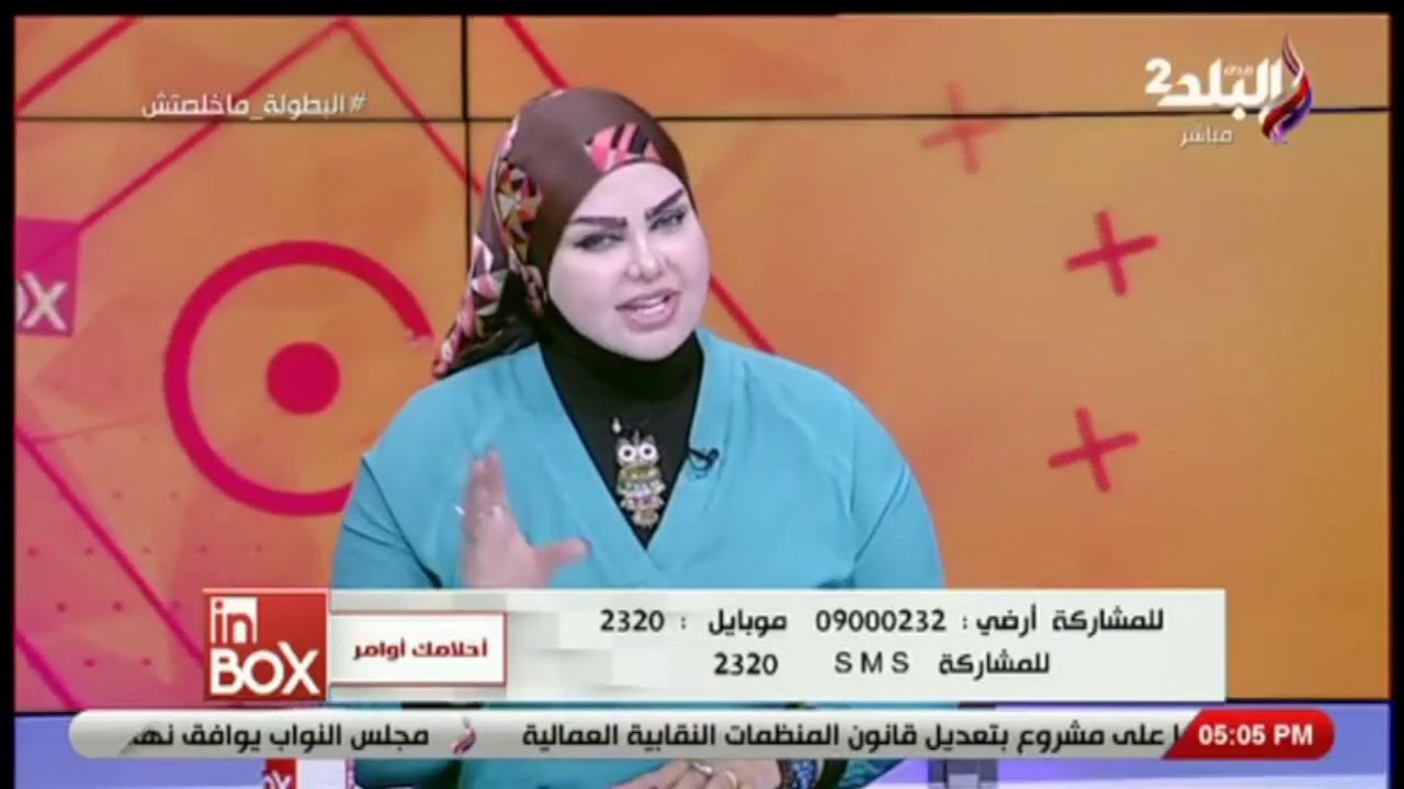 تعرف علي دلالة رؤية 