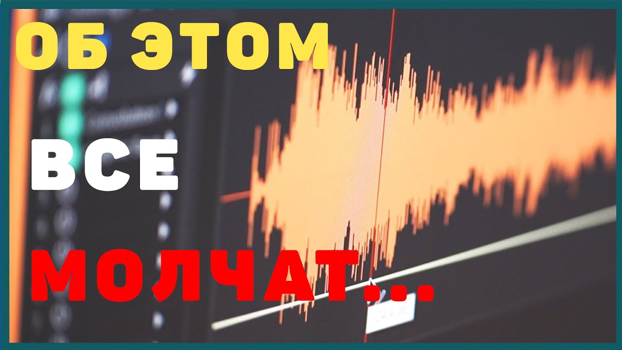 ЗАПИСЬ И СВЕДЕНИЕ ВОКАЛА ЛОМАЯ СТЕРЕОТИПЫ