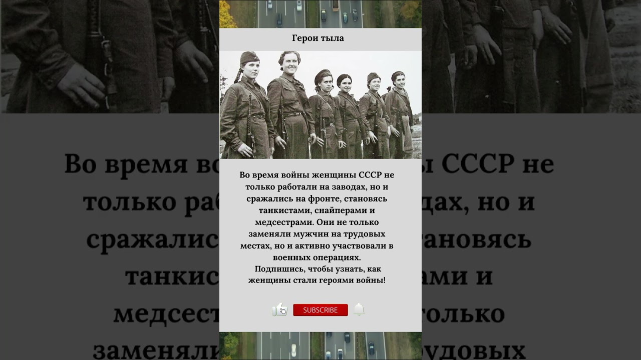 Герои тыла Женщины на фронте #ЖенщиныНаФронте #ГероизмСССР