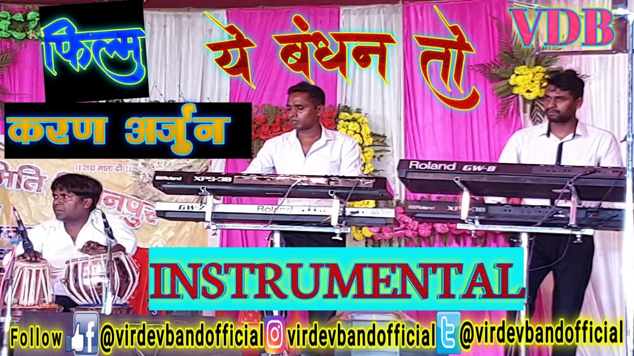 ये बंधन तो प्यार का बंधन है | karan arjun film | instrumental song| #virdevbandofficial #vdbofficial