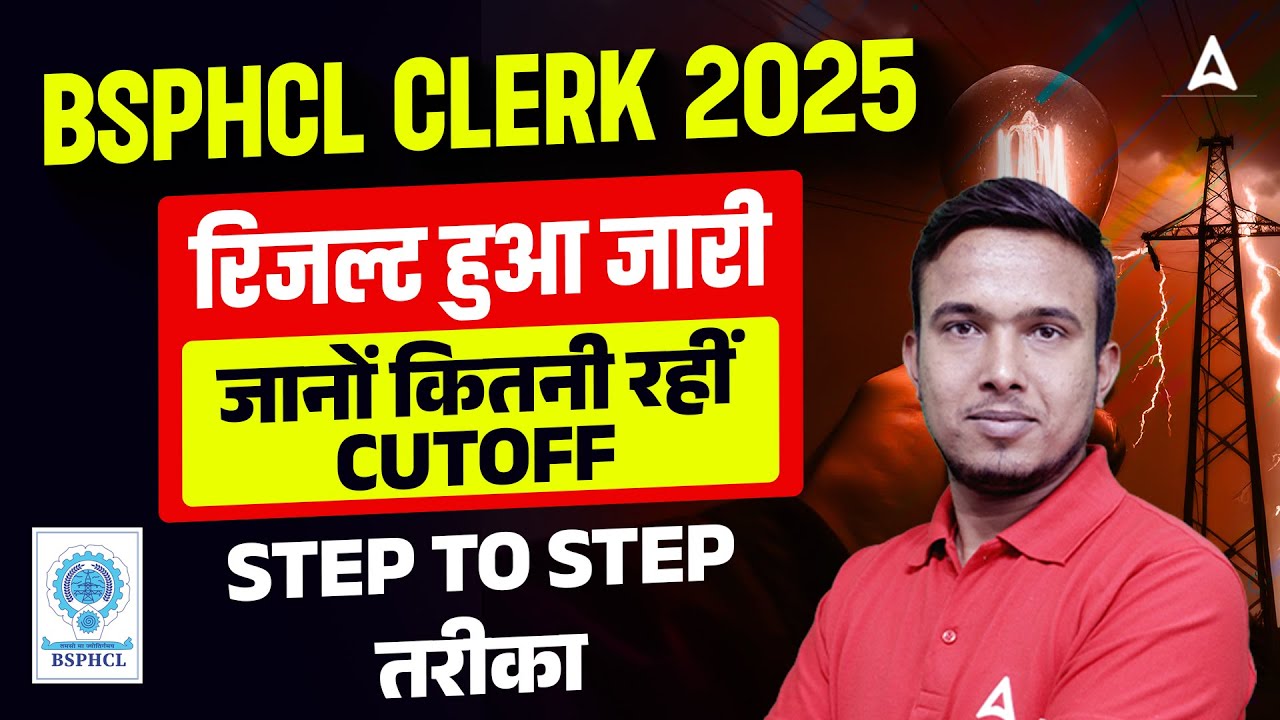 BSPHCL Correspondence Clerk Result 2025 Out ✅ | िरजल्ट जानने का तरीका & Cutoff कितनी | By Sintu Sir