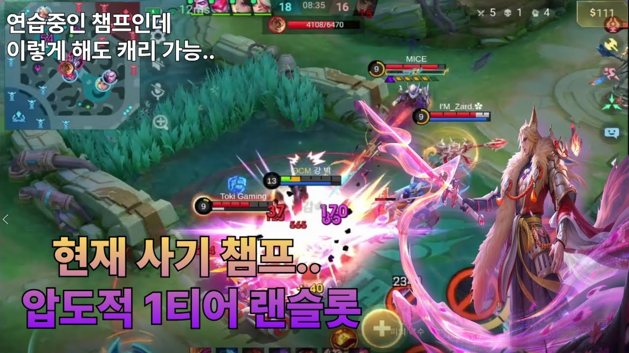 현재 사기 챔프.. 압도적 1티어 랜슬롯 #모바일레전드 #mlbb #mobilelegends