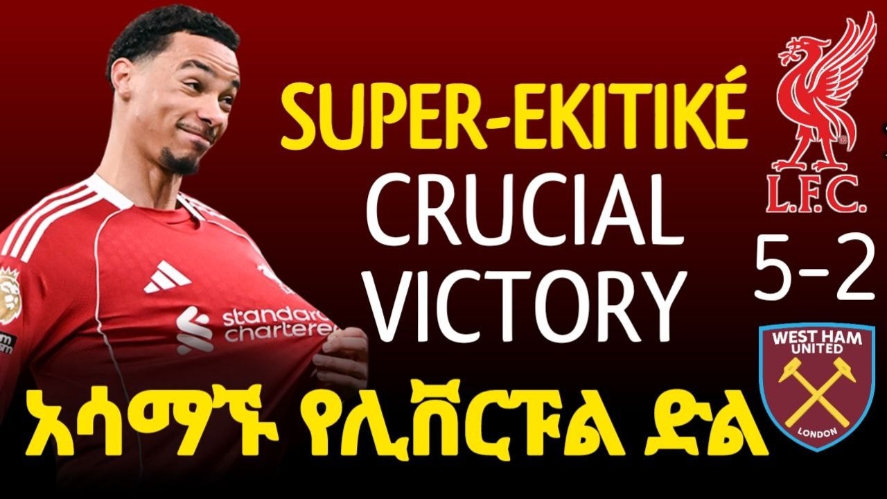 LIVERPOOL WIN |  አሳማኙ የሊቨርፑል ድል...